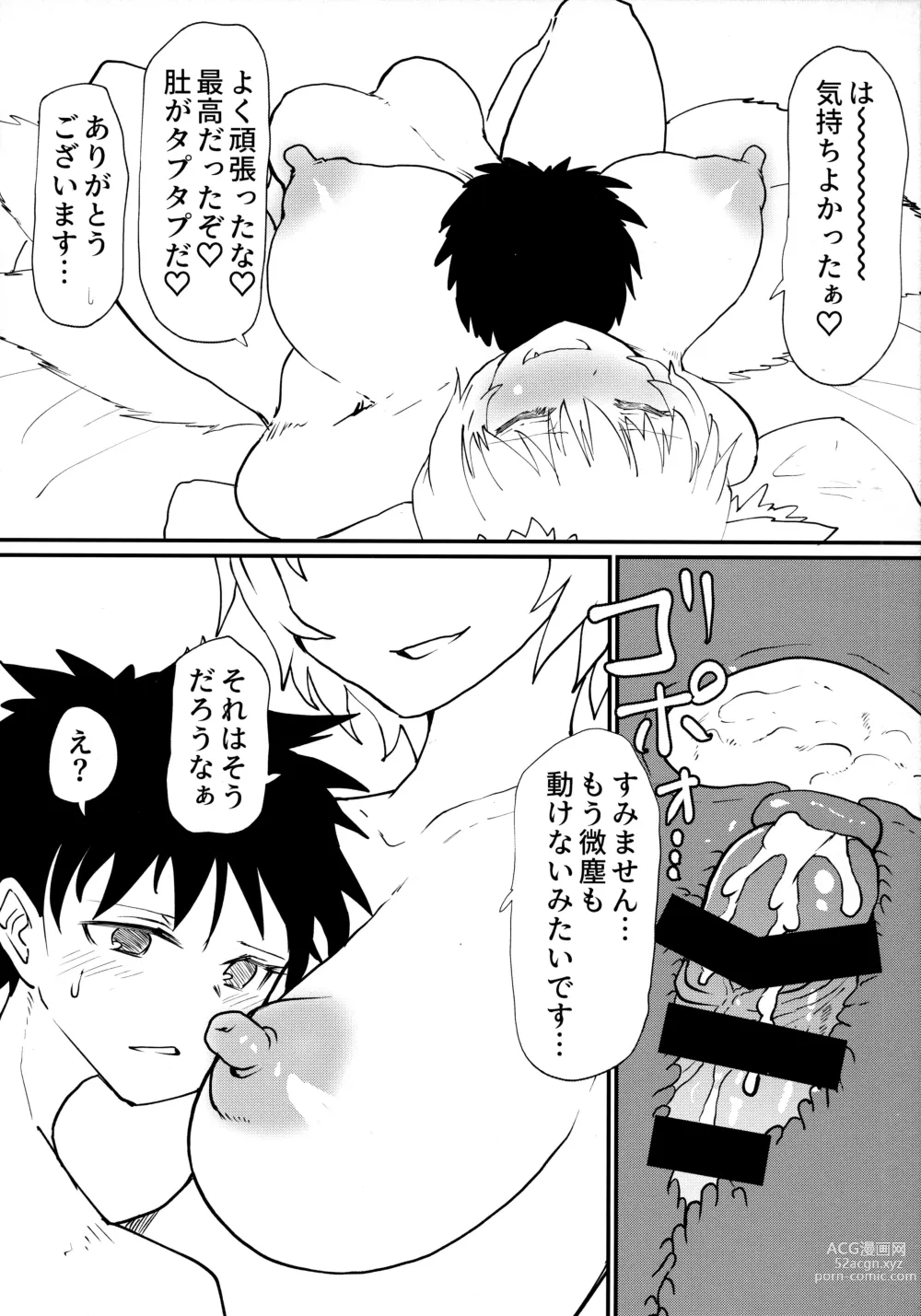 Page 19 of doujinshi Ran-sama ni Tsugou no Yoi Sao Atsukai sareru Hon