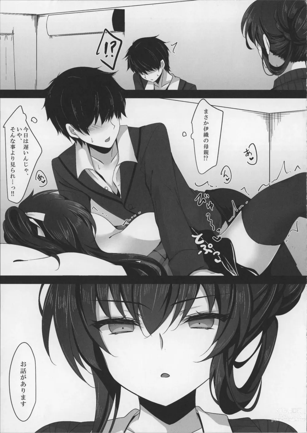 Page 19 of doujinshi Saimin Kanojo Kanojo no Haha Takanashi Ouka