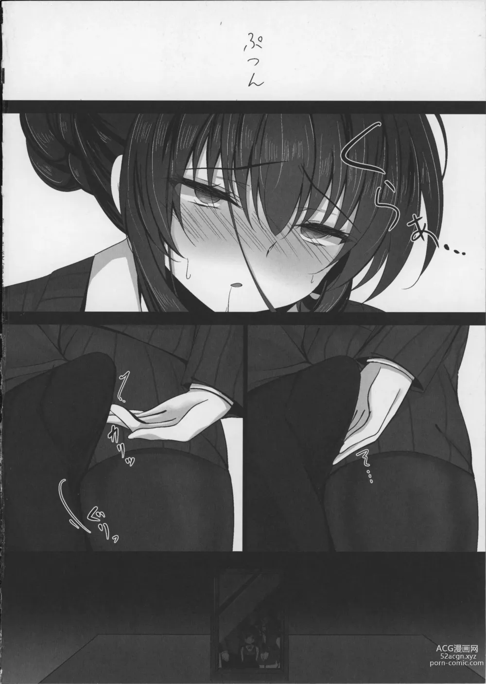 Page 28 of doujinshi Saimin Kanojo Kanojo no Haha Takanashi Ouka