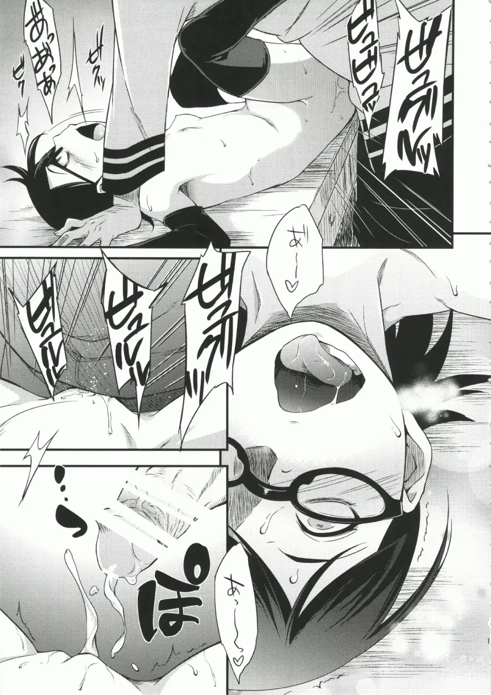 Page 14 of doujinshi コノハドン・アイガケ