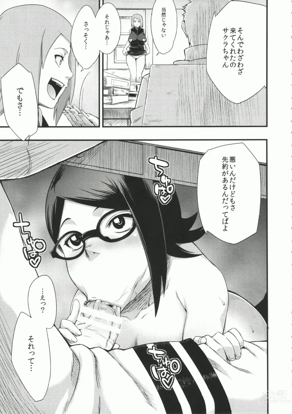 Page 6 of doujinshi コノハドン・アイガケ