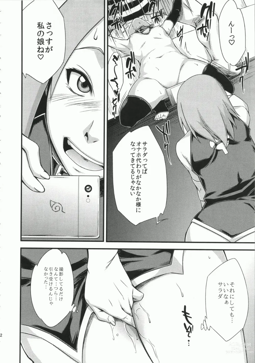 Page 11 of doujinshi Konohadon Okawri