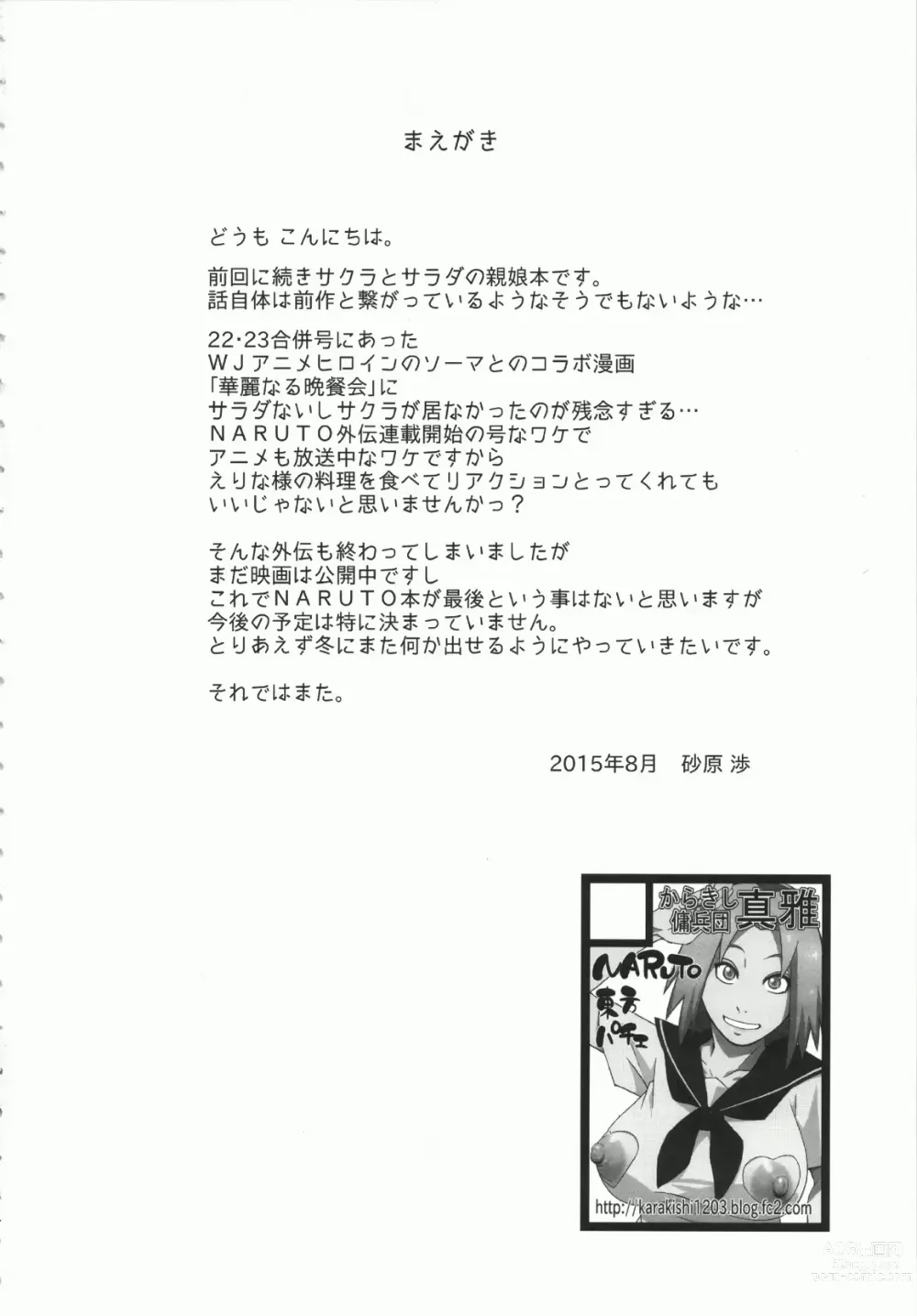 Page 3 of doujinshi Konohadon Okawri