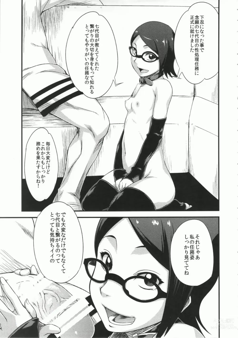 Page 6 of doujinshi Konohadon Okawri
