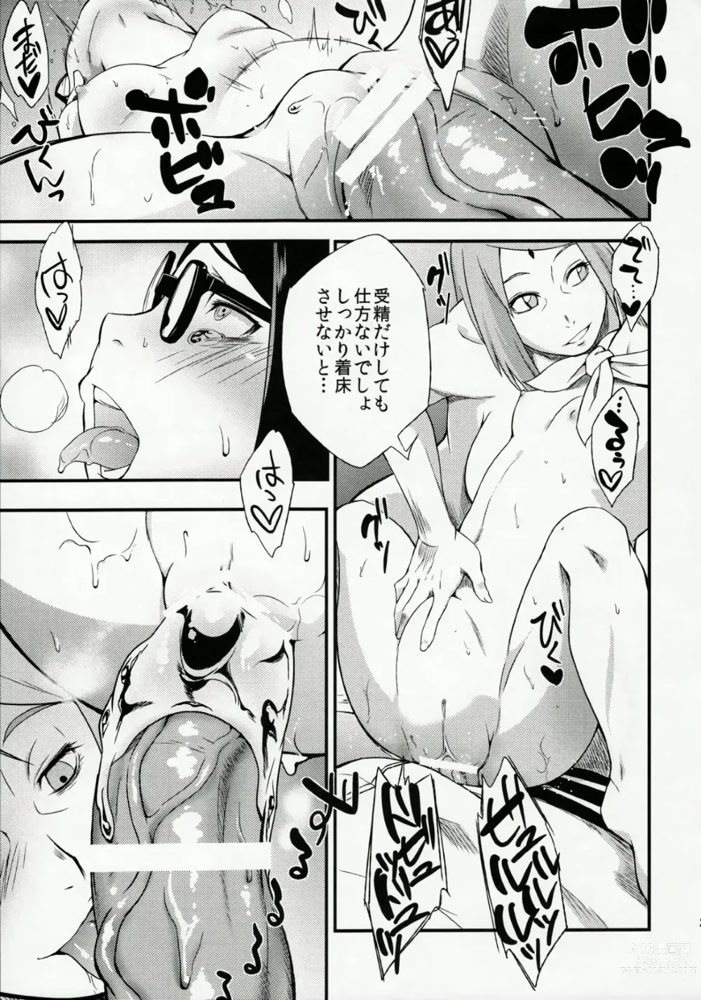 Page 20 of doujinshi Konohadon Yasaimasi