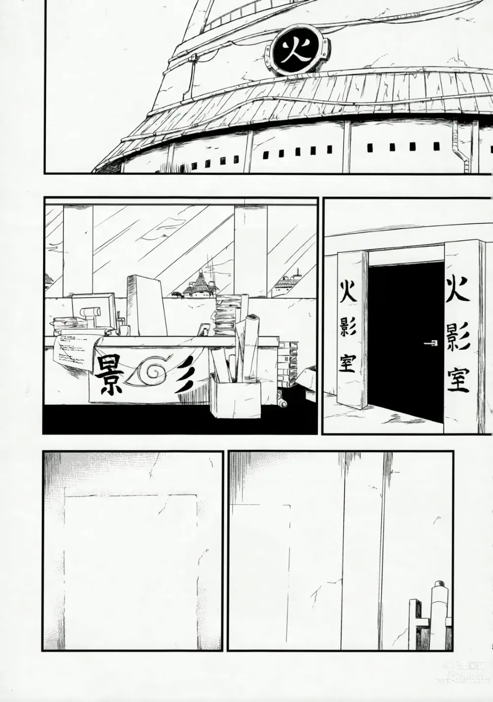 Page 4 of doujinshi Konohadon Yasaimasi