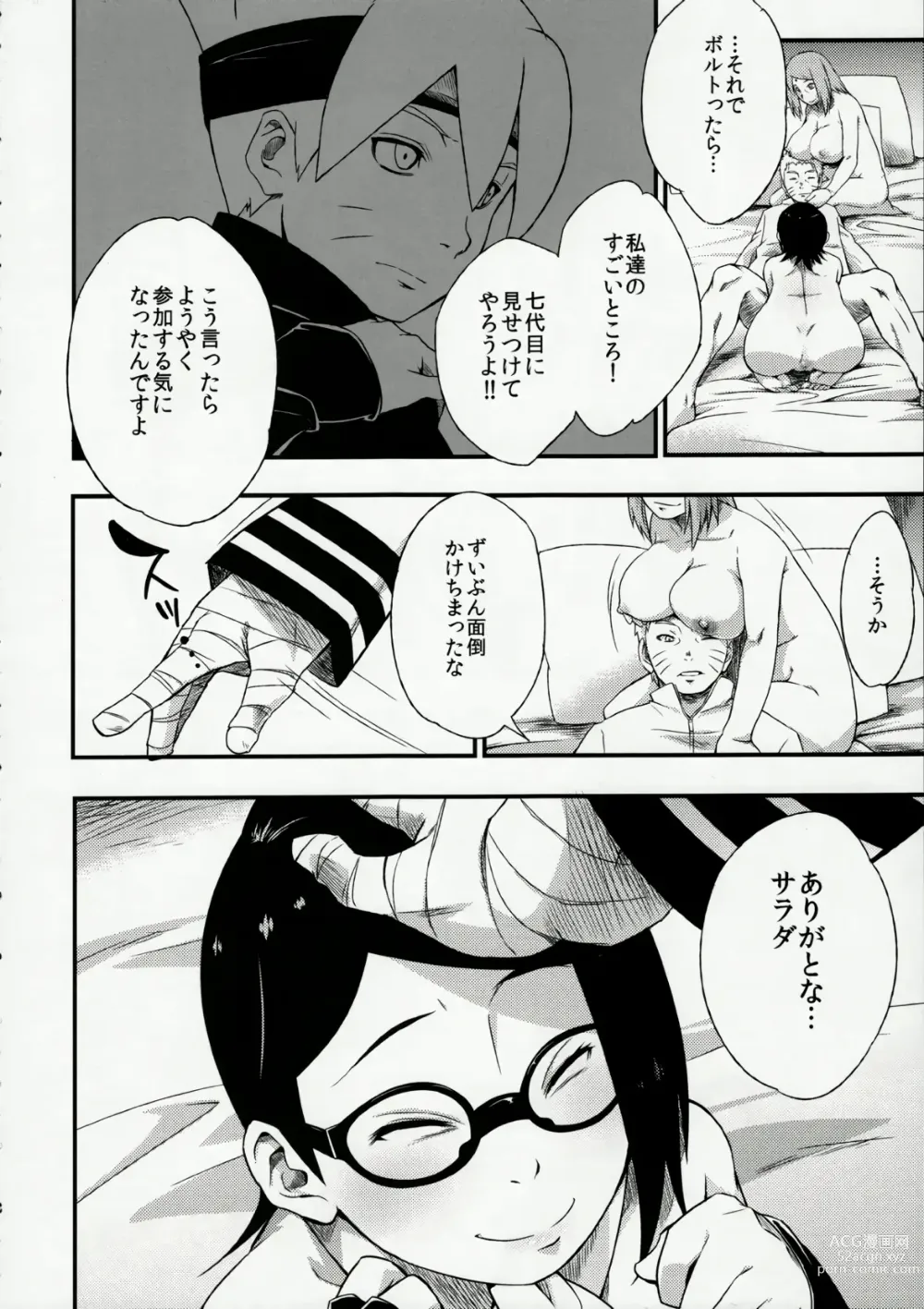 Page 7 of doujinshi Konohadon Yasaimasi