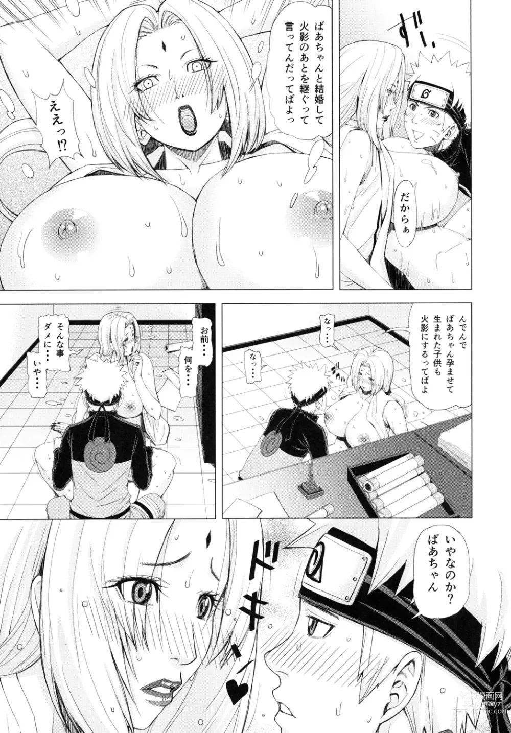 Page 23 of doujinshi Love Icha Nindou