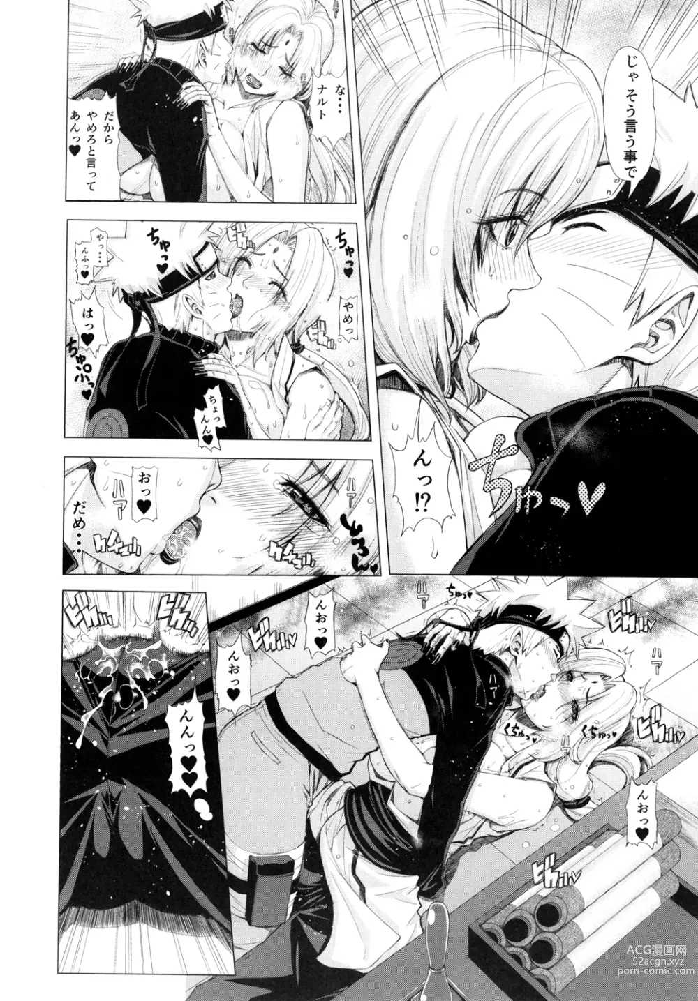 Page 8 of doujinshi Love Icha Nindou