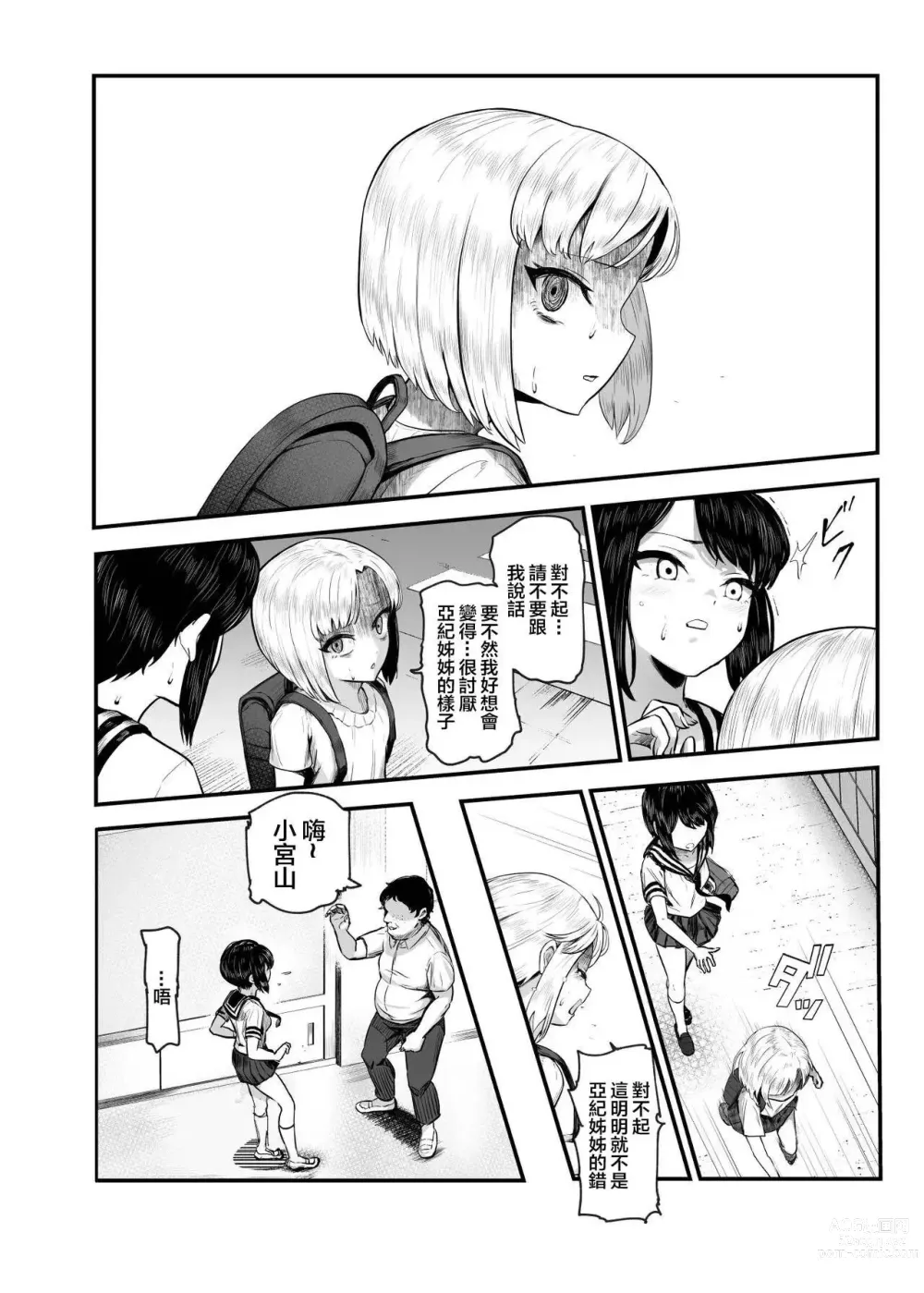 Page 36 of doujinshi 假如是應召小姐EX2 讓把我當傻瓜的女人當應召小姐就算哭著求我也繼續指名她