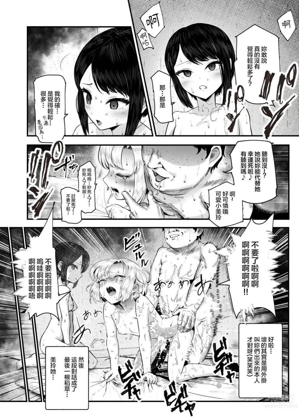 Page 43 of doujinshi 假如是應召小姐EX2 讓把我當傻瓜的女人當應召小姐就算哭著求我也繼續指名她