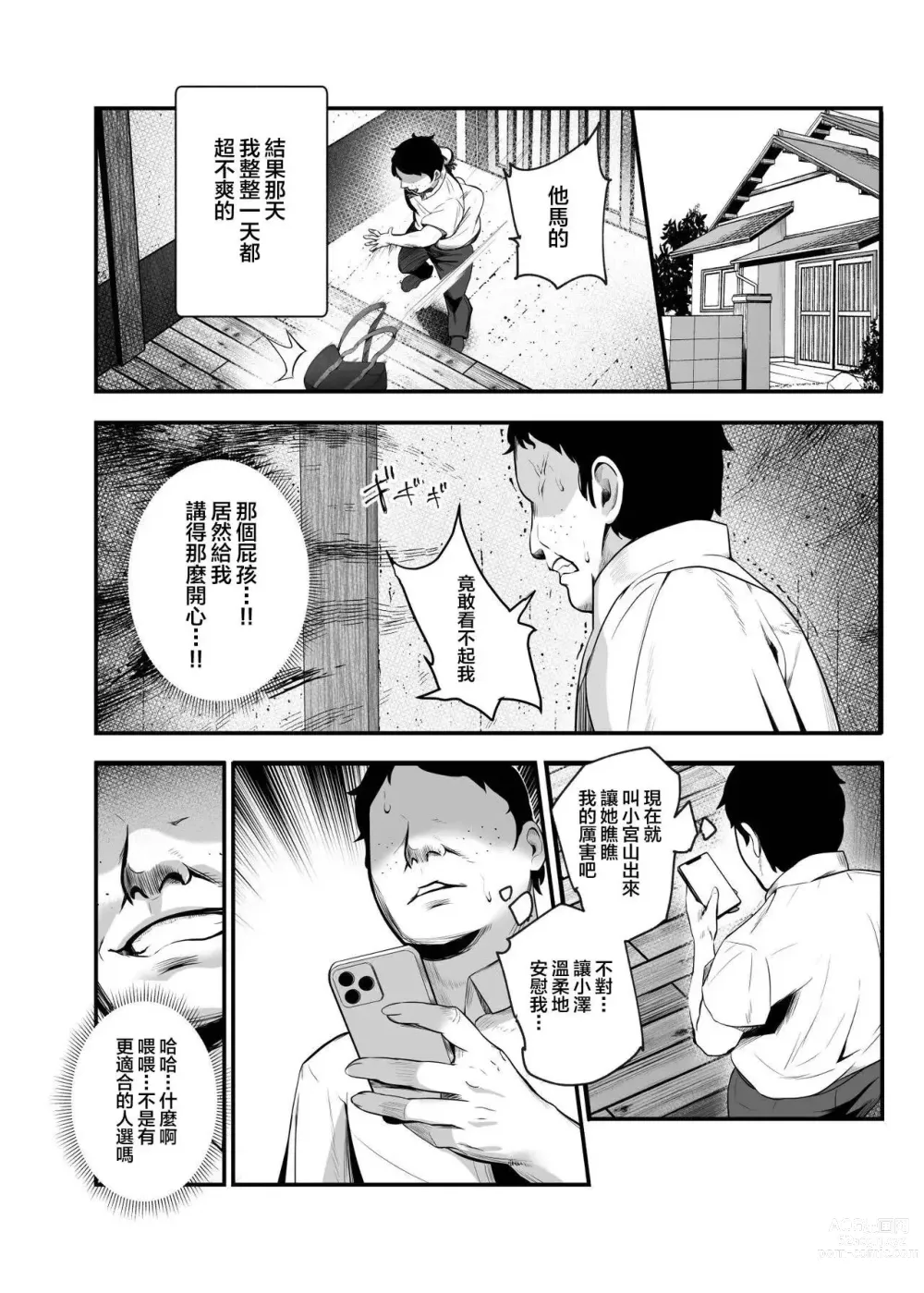 Page 10 of doujinshi 假如是應召小姐EX2 讓把我當傻瓜的女人當應召小姐就算哭著求我也繼續指名她