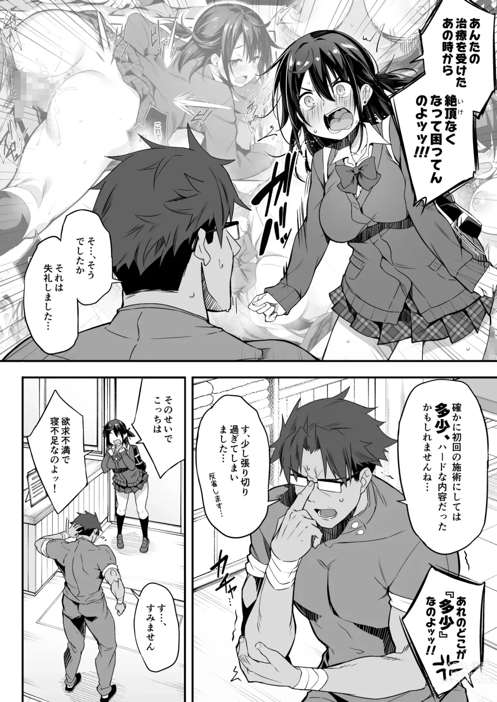 Page 9 of doujinshi Hikou Seitai 2 Zecchou Dekinai JK ga Kando Kaizen Massage de MAX Kakusei