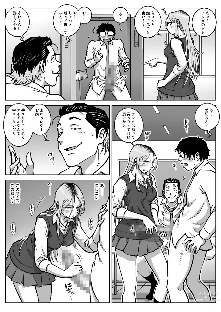 Page 16 of doujinshi Oshi Gal Stalking 2