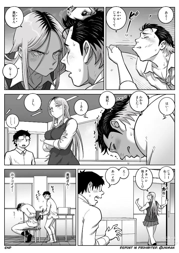 Page 34 of doujinshi Oshi Gal Stalking 2