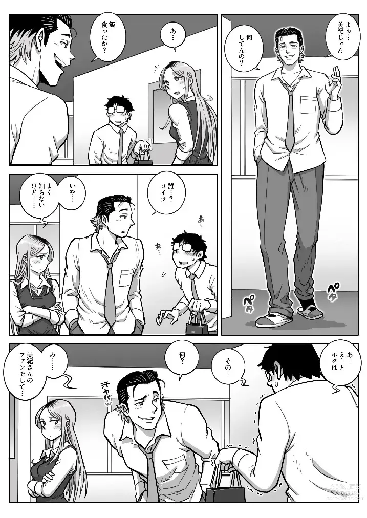 Page 5 of doujinshi Oshi Gal Stalking 2