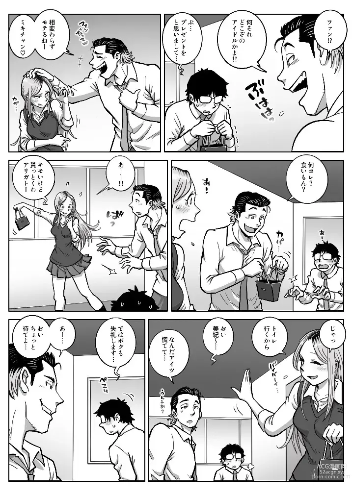 Page 6 of doujinshi Oshi Gal Stalking 2