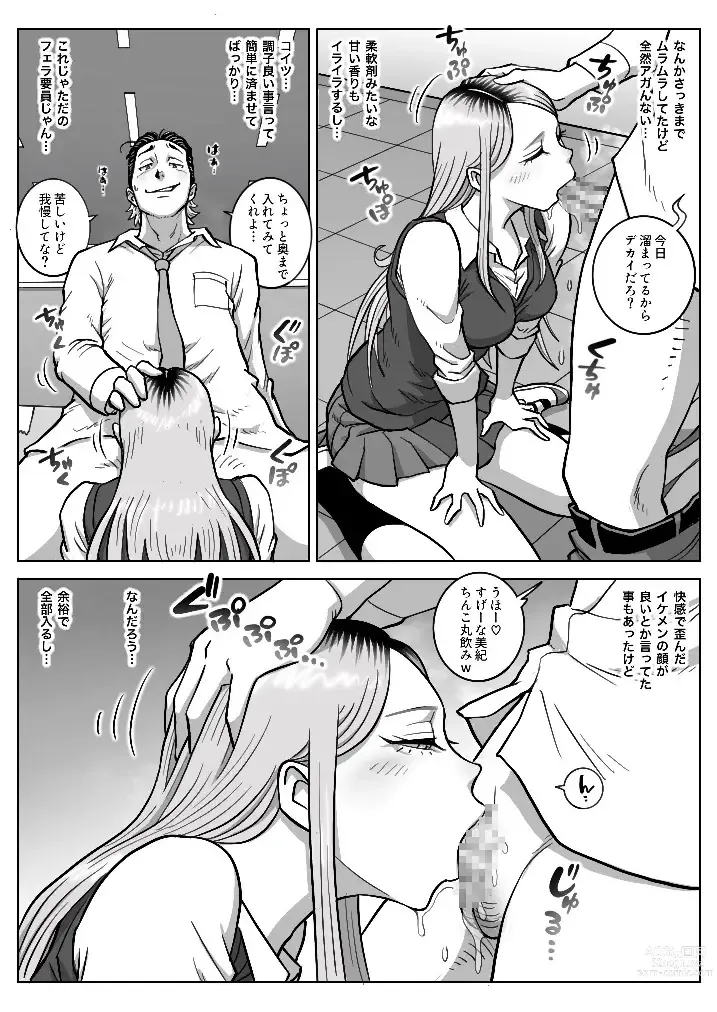 Page 10 of doujinshi Oshi Gal Stalking 2