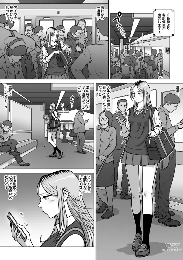 Page 2 of doujinshi Oshi Gal Stalking 3