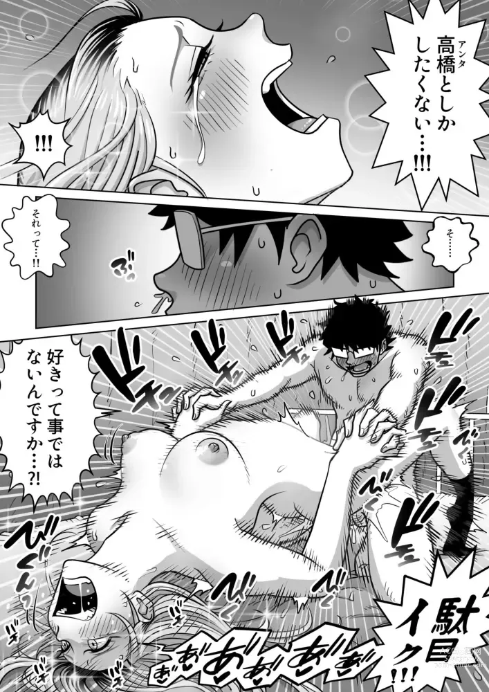 Page 31 of doujinshi Oshi Gal Stalking 3