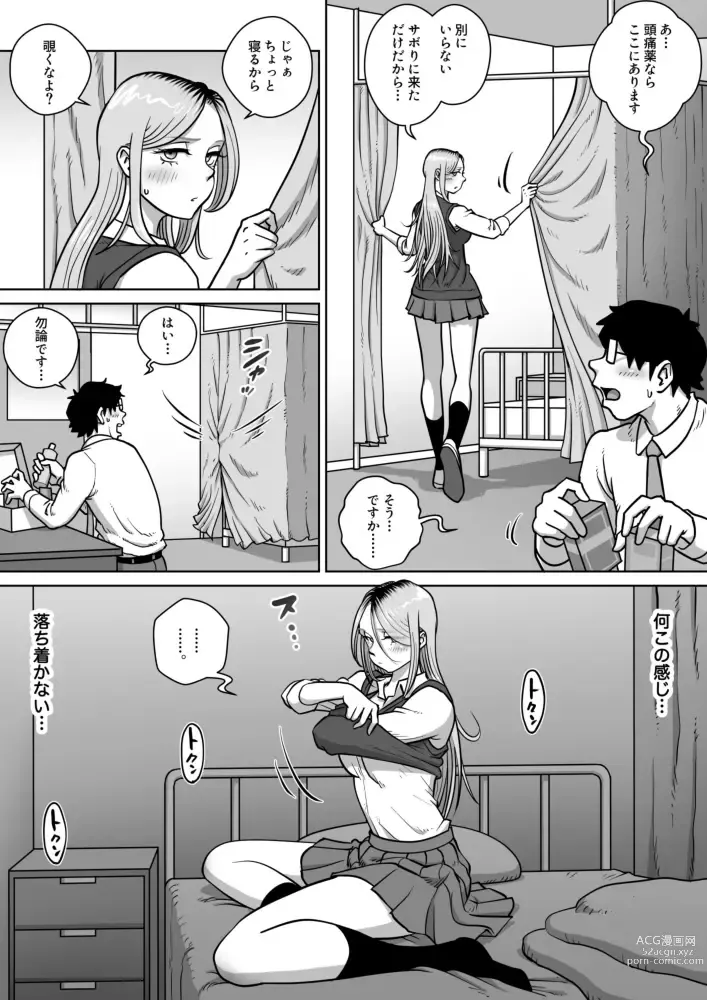 Page 5 of doujinshi Oshi Gal Stalking 3