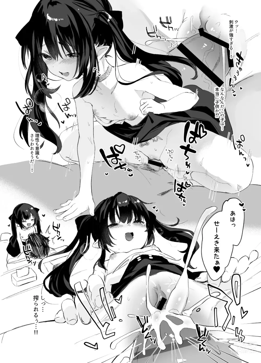 Page 15 of doujinshi Papakatsu Sutora-chan Manga 8P Shinkyuu Mikurabete Miyou!