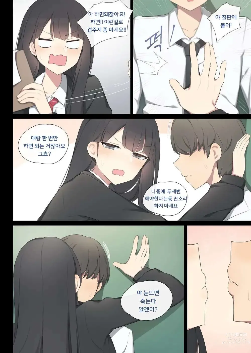 Page 7 of doujinshi Mating Practice 1