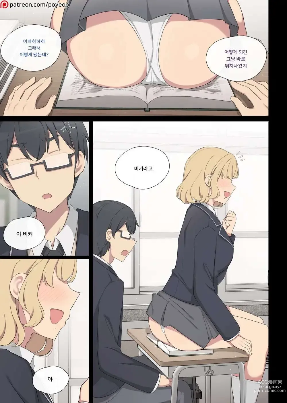 Page 1 of doujinshi Mating Practice 6