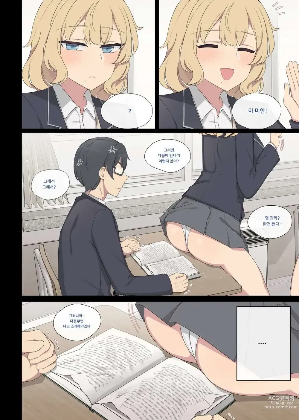 Page 2 of doujinshi Mating Practice 6