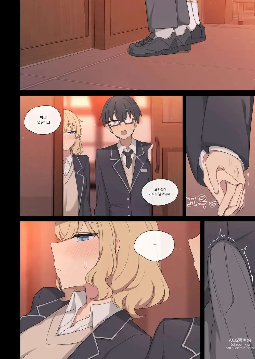 Page 20 of doujinshi Mating Practice 6