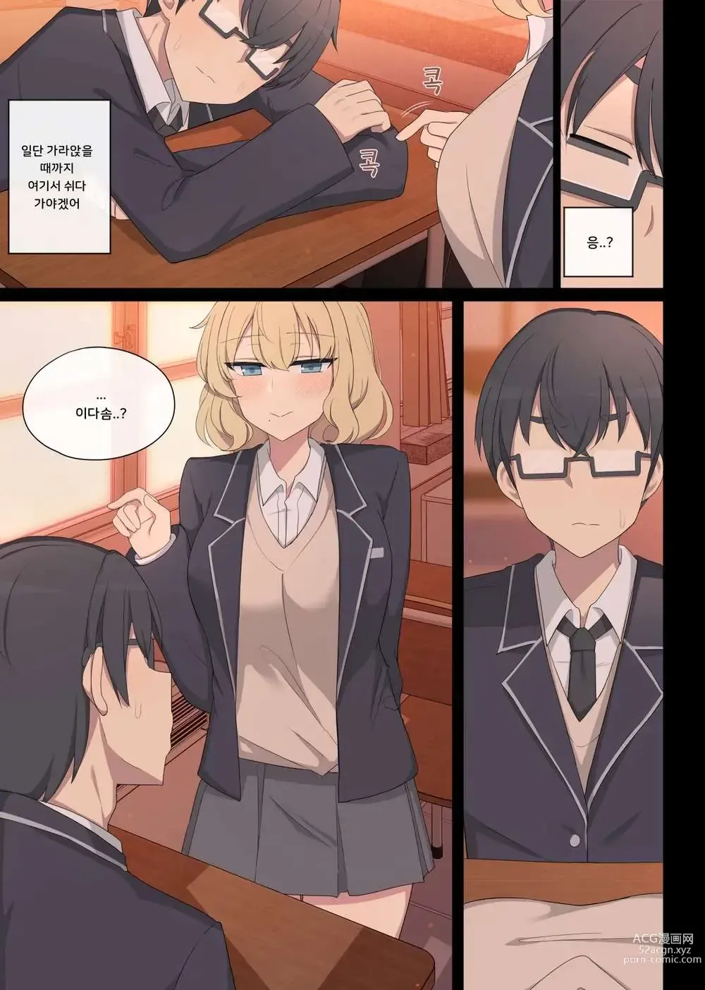 Page 7 of doujinshi Mating Practice 6