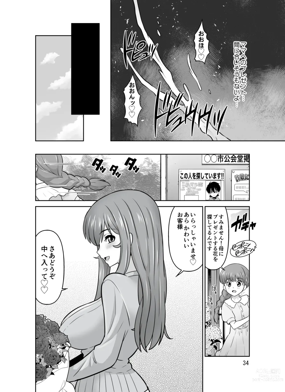 Page 34 of doujinshi Shokushu Flower Shop no Onee-san