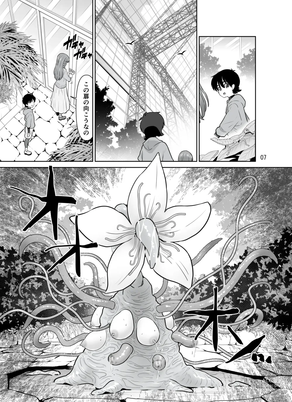 Page 7 of doujinshi Shokushu Flower Shop no Onee-san