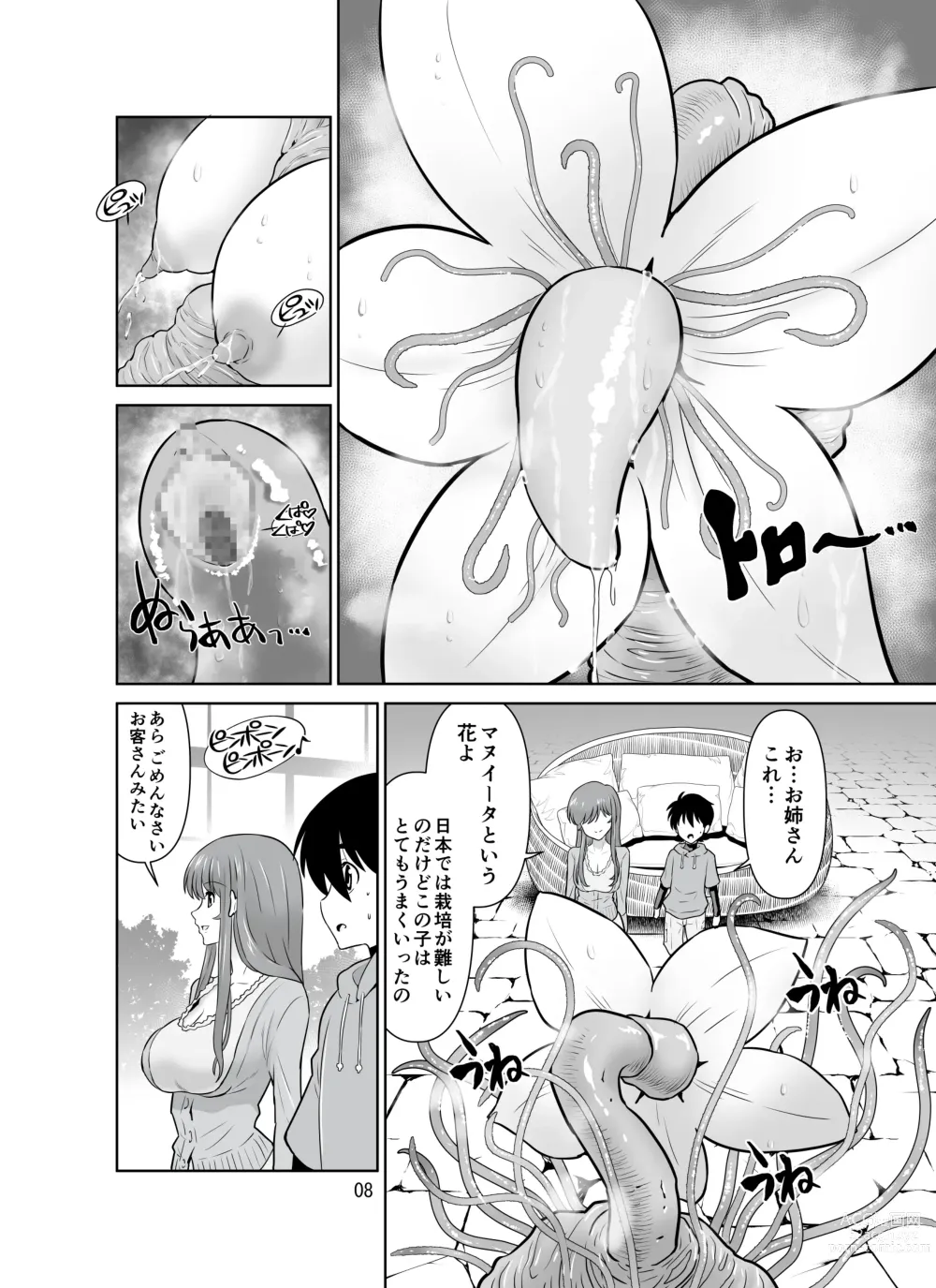 Page 8 of doujinshi Shokushu Flower Shop no Onee-san