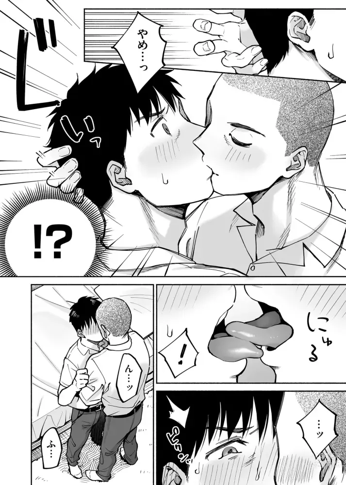 Page 15 of doujinshi Karami Zakari if Boys Love ~Yarichin Yakyuubu no Tomodachi ni Hamerareta Ore~