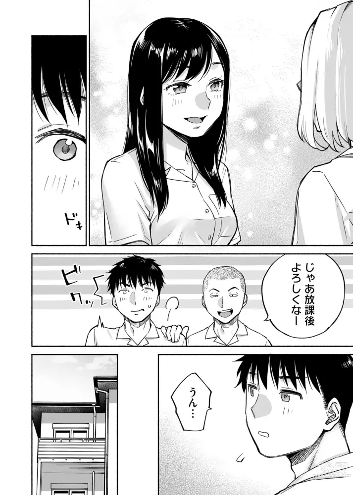 Page 3 of doujinshi Karami Zakari if Boys Love ~Yarichin Yakyuubu no Tomodachi ni Hamerareta Ore~