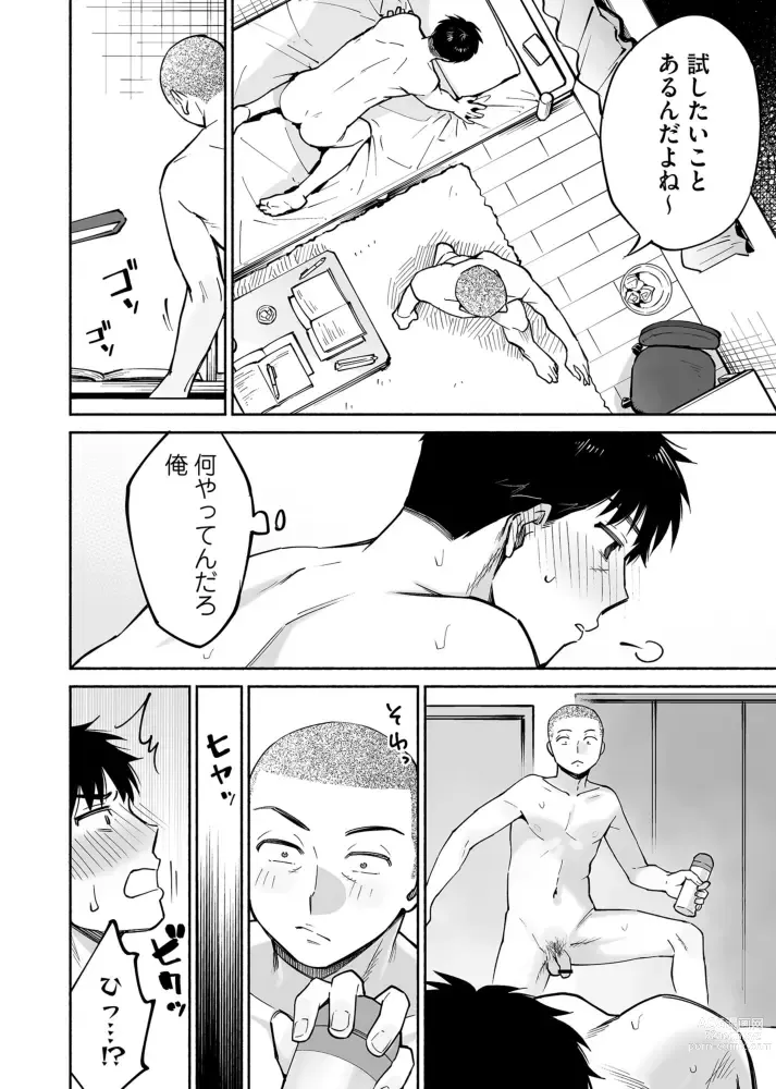 Page 29 of doujinshi Karami Zakari if Boys Love ~Yarichin Yakyuubu no Tomodachi ni Hamerareta Ore~