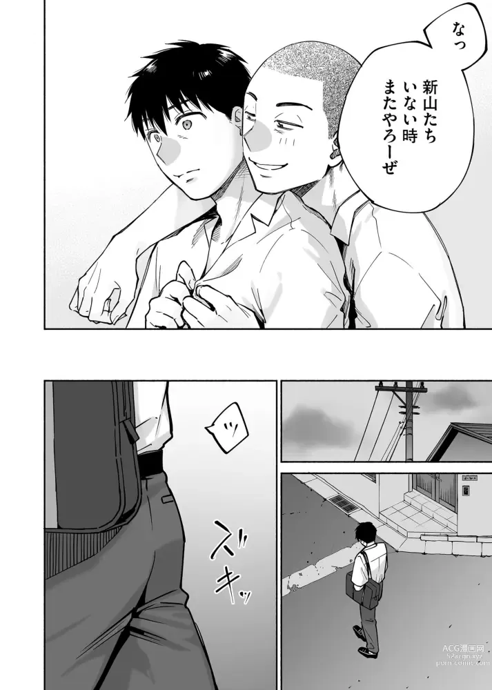 Page 51 of doujinshi Karami Zakari if Boys Love ~Yarichin Yakyuubu no Tomodachi ni Hamerareta Ore~