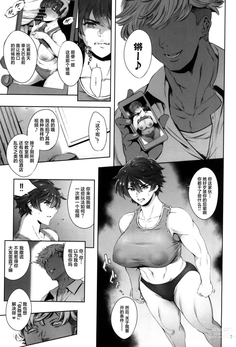 Page 9 of doujinshi Hashiru Onna