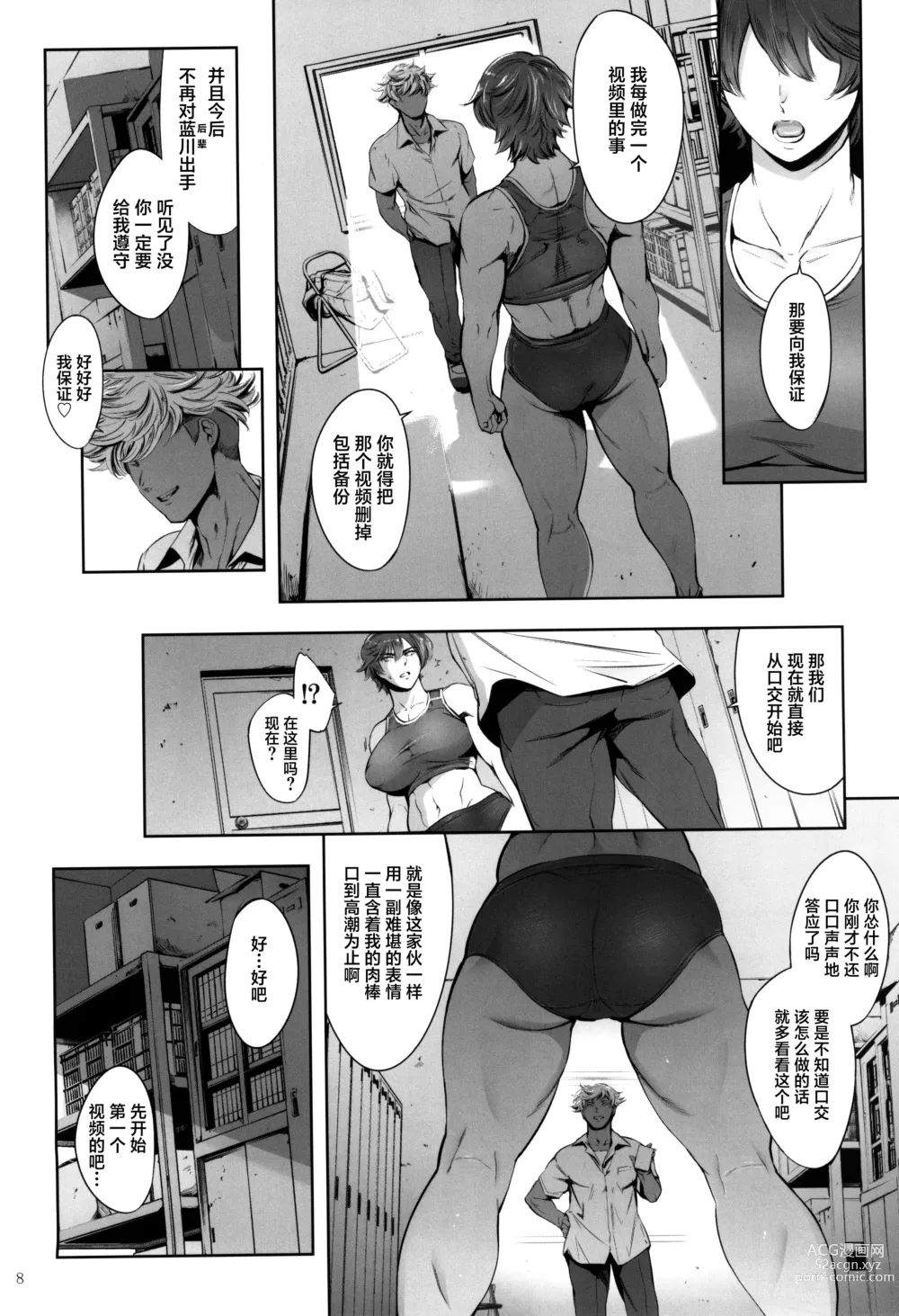 Page 10 of doujinshi Hashiru Onna