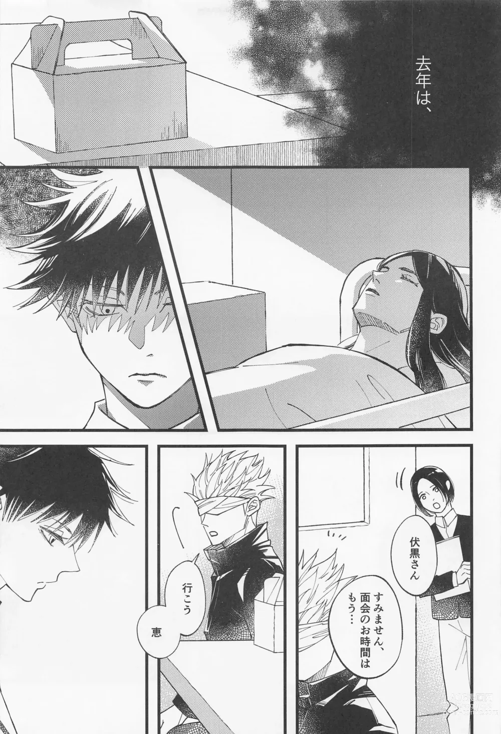 Page 16 of doujinshi Kyou dake Waratte, Boku o Yurushite