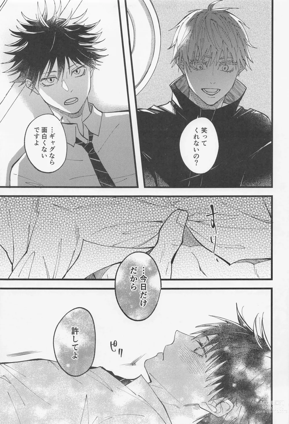 Page 20 of doujinshi Kyou dake Waratte, Boku o Yurushite