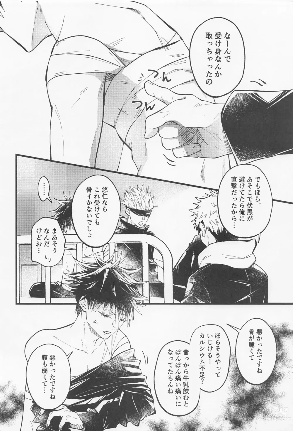 Page 3 of doujinshi Kyou dake Waratte, Boku o Yurushite