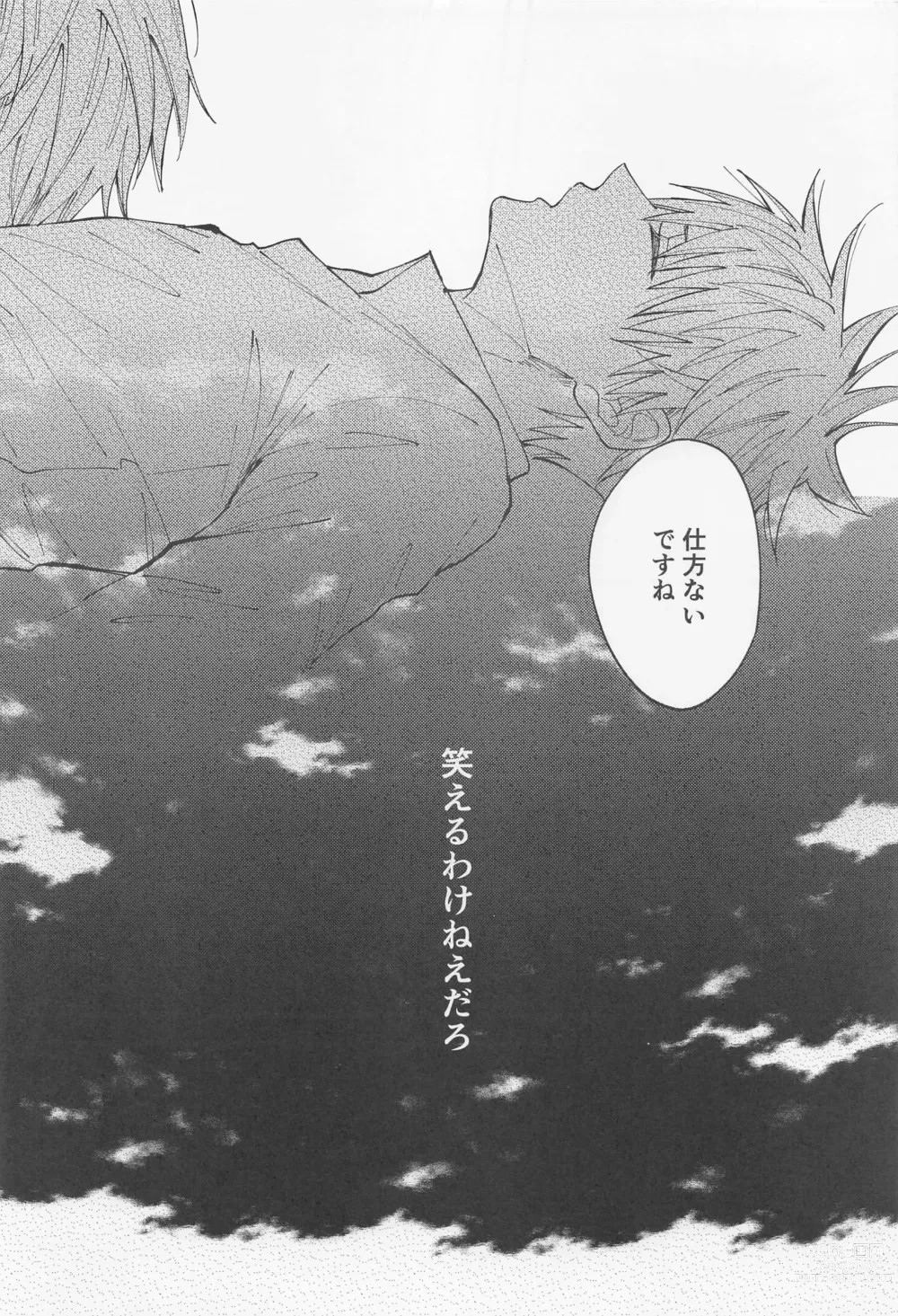Page 21 of doujinshi Kyou dake Waratte, Boku o Yurushite