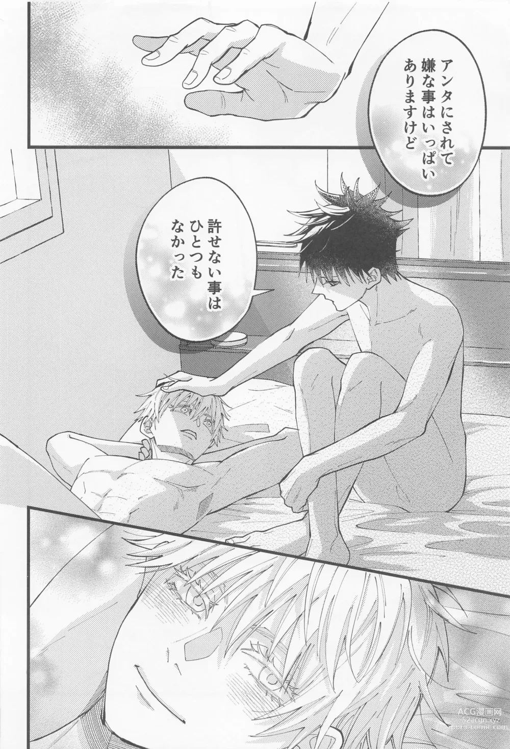 Page 27 of doujinshi Kyou dake Waratte, Boku o Yurushite