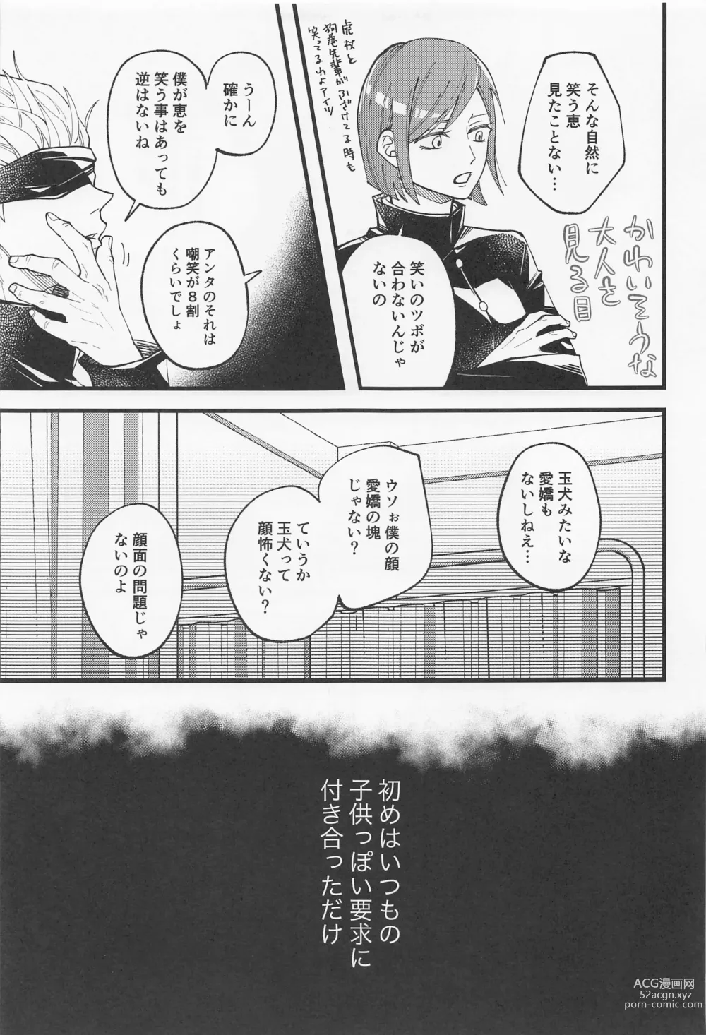 Page 6 of doujinshi Kyou dake Waratte, Boku o Yurushite