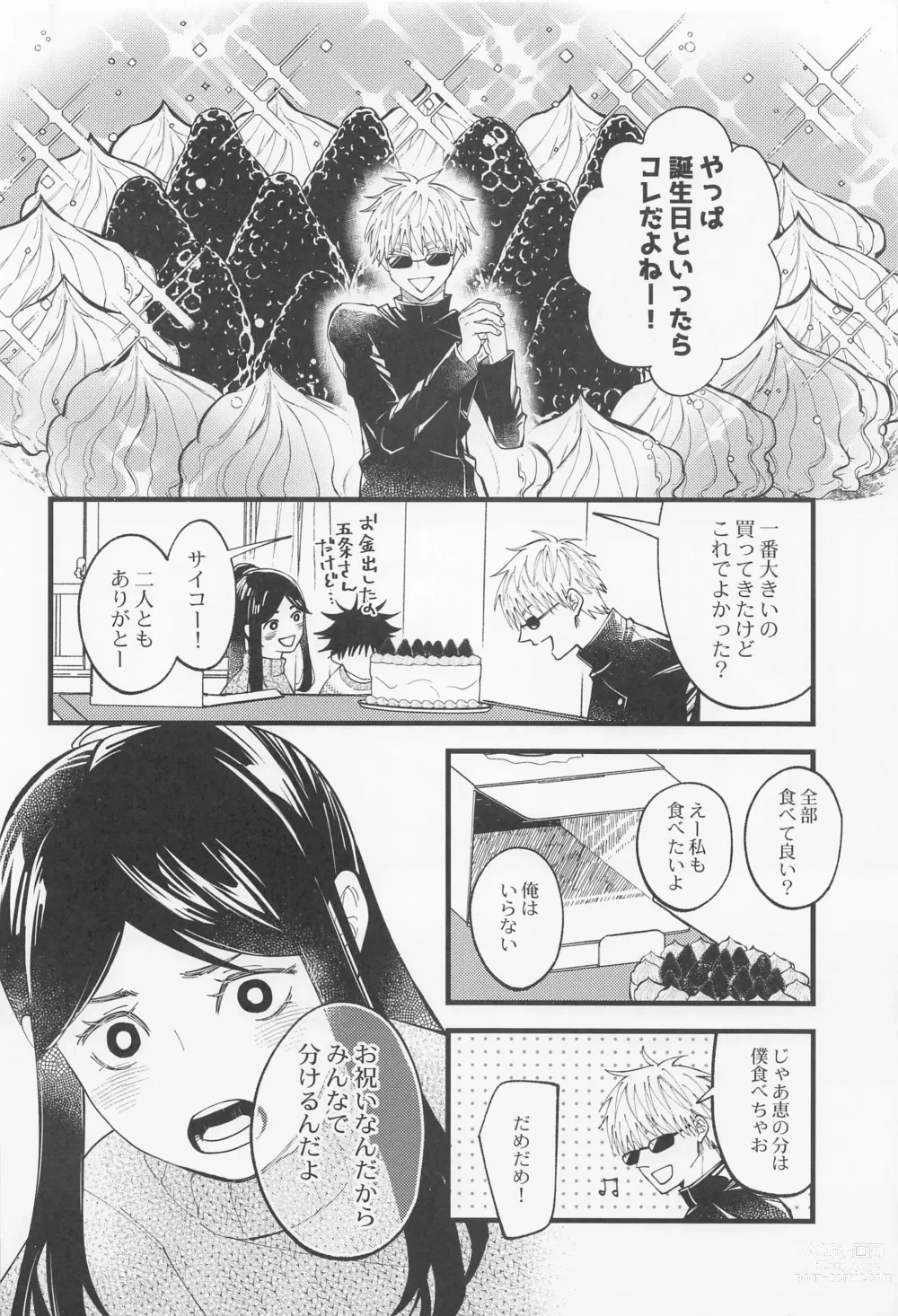 Page 7 of doujinshi Kyou dake Waratte, Boku o Yurushite
