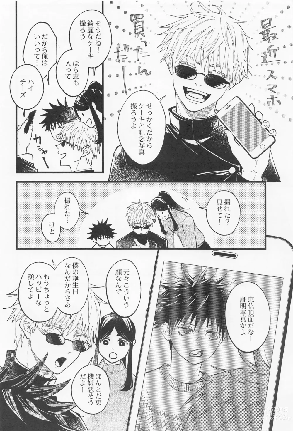 Page 9 of doujinshi Kyou dake Waratte, Boku o Yurushite