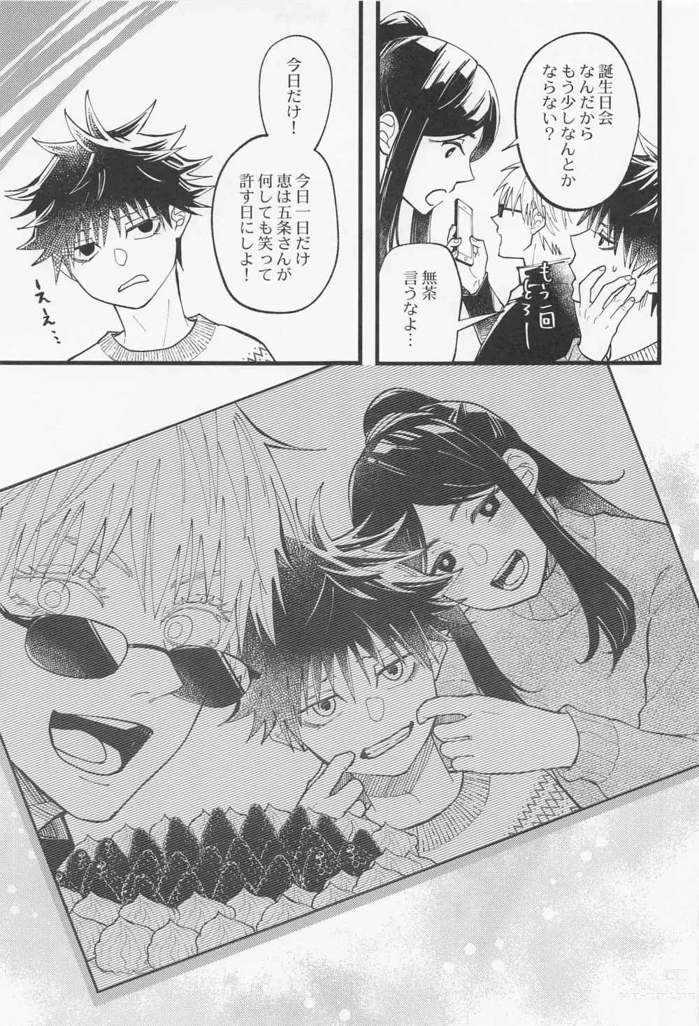 Page 10 of doujinshi Kyou dake Waratte, Boku o Yurushite