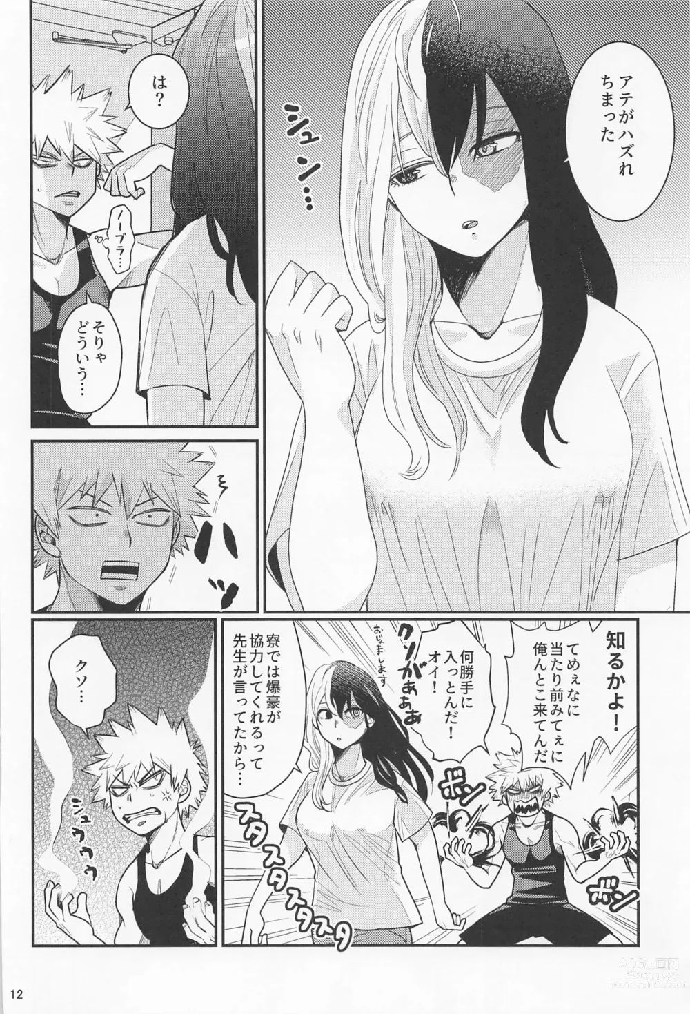 Page 11 of doujinshi Kore de  Daimanzoku!